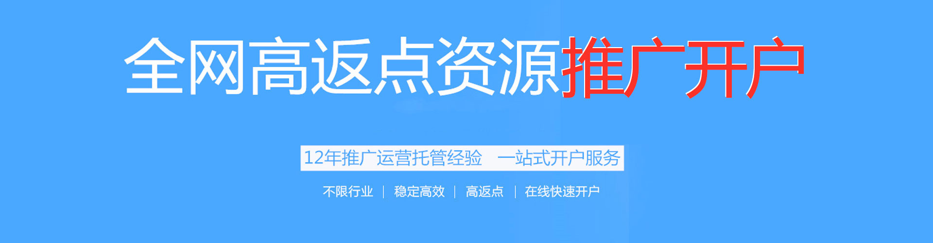 马尔康如何百度推广